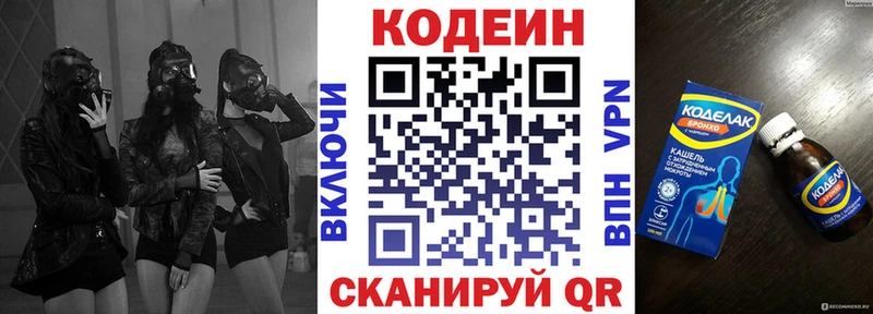 Codein напиток Lean (лин)  Темников 