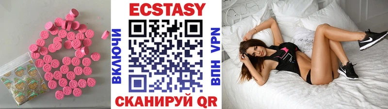 Ecstasy круглые  Темников 