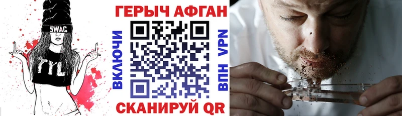 ГЕРОИН хмурый купить Темников