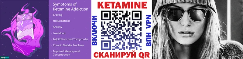 КЕТАМИН ketamine  хочу   Темников 